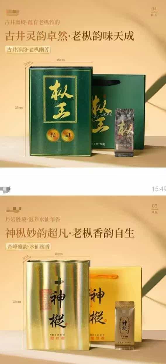 壹号肉桂