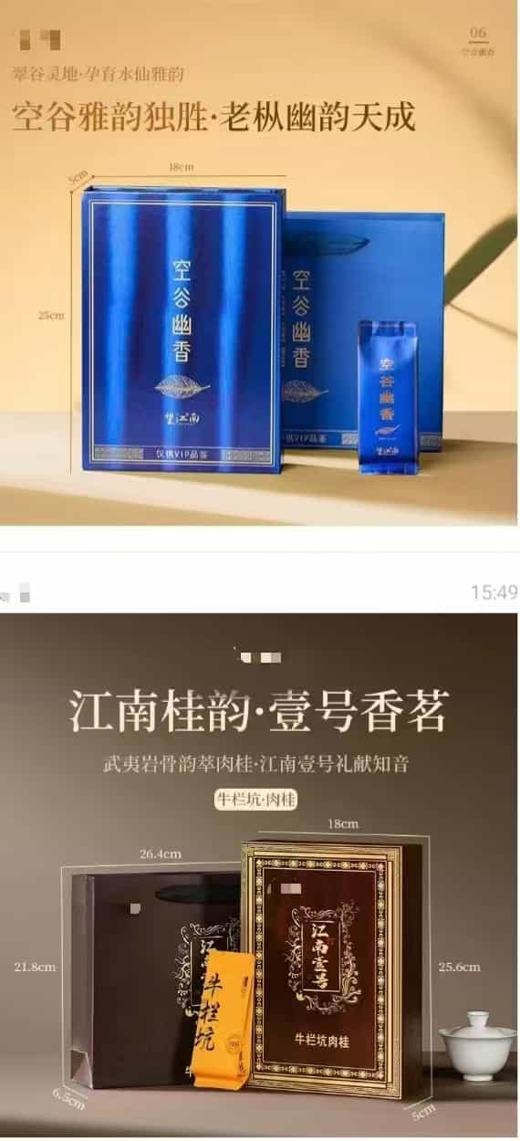 壹号肉桂